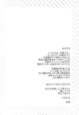 (C85) [Alpha to Yukaina Nakamatachi (Alpha)] Kouki Sanzen (Kantai Collection)-(C85) [有葉と愉快な仲間たち (有葉)] 光輝燦然 (艦隊これくしょん -艦これ-)