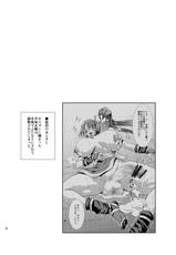 [Musashi-dou (Musashino Sekai)] Futa-Mai Seisakujou 2 (King of Fighters) [Digital]-[武蔵堂 (ムサシノセカイ)] フタ舞精搾帖2 (キング・オブ・ファイターズ) [DL版]