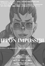 [Niku Ringo (Kakugari Kyoudai)] NIPPON IMPOSSIBLE (Street Fighter IV) [Digital]-[肉りんご (カクガリ兄弟)] NIPPON IMPOSSIBLE (ストリートファイターIV) [DL版]