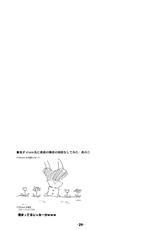 (Kouroumu 2)  [Omchiken (Kubayashi Takai)] Dokidoki Aya x Cirno [Spanish] [Ichi no Fansub]-(紅楼夢2) [オムチキン (久林丼)] どきどき文×チル! (東方Project) [スペイン翻訳]