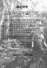 (CR33) [Pururun Estate (Kamitsuki Manmaru)] SURVIVOR!! II (Dead or Alive Xtreme Beach Volleyball)-[プルルンエステ (上月まんまる)] SURVIVOR!! II (デッド・オア・アライヴ エクストリーム・ビーチバレーボール)