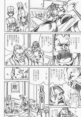 [Abura Katabura] Nabura re Chichi 34 page version (DQ8)-
