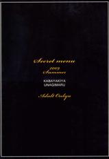 (C76) [Kabayakiya] SECRET MENU (Dragon Quest 9)-(C76) [蒲焼屋] SECRET MENU (ドラゴンクエスト IX)