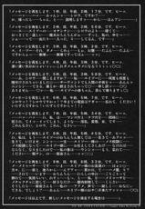 (C76)[Gachiko Shobou (Koban)] Netorareta Hime Kihei (Fate/stay night)-(C76)[我チ○コ書房 (こばん)] 寝取ラレタ姫騎兵 (Fate/stay night)