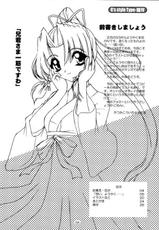 [Naniwa Onsen Tamago Kumiai (Katsumi Kouichi)] G&#039;s Style Type-Mai IV (Sister Princess)-[浪花温泉たまご組合 (かつみこういち)] G&#039;s Style Type-妹 IV (シスタープリンセス)