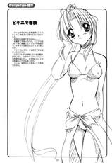 [Naniwa Onsen Tamago Kumiai (Katsumi Kouichi)] G&#039;s Style Type-Mai IV (Sister Princess)-[浪花温泉たまご組合 (かつみこういち)] G&#039;s Style Type-妹 IV (シスタープリンセス)