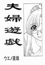 [HIGHLAND-STUDIO (Ueno Naoya)] GIRL&#039;S CAPRICCIO 5 (Onegai Teacher)-[ハイランド工房 (ウエノ直哉)] GIRL&#039;S CAPRICCIO 5 (おねがい☆ティーチャー)