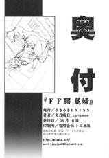 [Rukiruki EXISS] FF Naburi Rape (FF7)(C76)-[るきるきEXISS] FF嬲 麗婦 (FF7)(C76)
