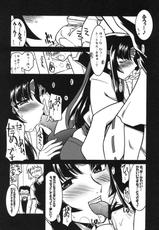 [UA Daisakusen (Harada Shoutarou)] Ruridou Gahou CODE 38 (Queen&#039;s Blade)(Comic1☆3)-[U・A大作戦(原田将太郎)] 瑠璃堂画報 CODE：38 (クイーンズブレイド)(Comic1☆3)