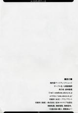 [Shichiyou Souryuujin] Oreteki Heartbreak Shot (ToHeart2)-(同人誌) [七曜蒼龍陣] 俺的ハートブレイクショット (ToHeart2)