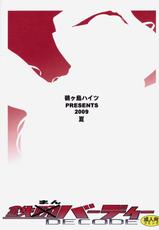 (C76) [Tsurugashima Heights] Tetsuman Birdy DECODE (Tetsuwan Birdy)-(C76) (同人誌) [鶴ヶ島ハイツ] 鉄まんバーディーDECODE (鉄腕バーディー)