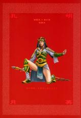 Dynasty Warriors-