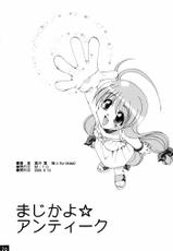 (C58) [M-10 (Kurokawa Mio)] Majikayo Antique (ToHeart)-[M-10 (黒河澪)] まじかよ☆アンティーク (トゥハート)