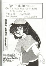 (C51) [Ichikumi (Kazuneko)] W MIND (Pretty Sammy)-[1組 (和猫)] W MIND (魔法少女プリティサミー)