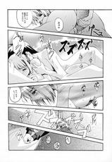 [RYU-SEKI-DO] Gekka Shoujo 3 (Tsukihime)-[流石堂] 月下少女 3 (月姫)