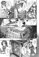(C76) [ROUTE1] Bonnou Quest (Dragon Quest)-(C76) [ROUTE1] 煩悩くえすと (ドラクエ)
