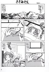 (C51) [TFC Kikaku to Yukaina Nakamatachi] Jurai no Kizuna e ... (Pretty Sammy)-[TFC企画とゆかいな仲間たち] 樹雷の絆へ・・・ (魔法少女プリティサミー)