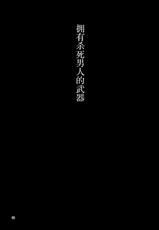 (COMIC1☆7) [Aiui Teikoku (Asai Ami)] Nagisa-kun wa Benjo Kawaii (Ansatsu Kyoushitsu) [Chinese] [路西法联盟]-(COMIC1☆7) [愛初帝国 (浅井アミ)] 渚くんは便所かわいい (暗殺教室) [中国翻訳]