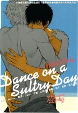 [3745HOUSE (Mikami Takeru)] Dance on a SultryDay (Gintama) [Chinese]-[3745HOUSE (ミカミタケル)] Dance on a SultryDay (銀魂) [中国翻訳]