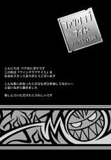 [MEN'S GJ!! (Tsuna Onigiri)] Fan Club Night-[MEN'S GJ!! (ツナおにぎり)] ファンクラブナイト