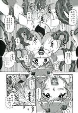 (C85) [Studio Kyawn (Murakami Masaki)] Seija no Shinshoku (Senki Zesshou Symphogear)-(C85) [スタジオきゃうん (村上雅貴)] 聖蛇ノ侵蝕 (戦姫絶唱シンフォギア)