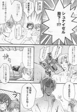 [HP0.01 (Eikichi)] Souda, Onsen Ikou. (CODE GEASS: Lelouch of the Rebellion)-[HP0.01 (えいきち)] そうだ、温泉行こう。 (コードギアス 反逆のルルーシュ)