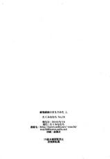(C78) [Takumi na Muchi] Choudenjihou no Mamori Kata Jou (Toaru Majutsu no Index)[Korean]-(C78) [たくみなむち] 超電磁砲のまもりかた 上 (とある魔術の禁書目録)[韓国翻訳]