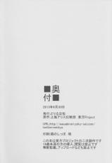 (Yarinsai 4) [Drill Biyori (Meicha)] Youmu no Chinpoko Chindouchuu  ～Sanae Hen ～ (Touhou Project)-(椰麟祭第四幕) [どりる日和 (冥茶)] 妖夢のちんぽこちん道中 ～早苗編～ (東方Project)