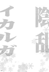 (SC53) [Nama Cream Biyori (Nanase Meruchi)] Inran Ikaruga (Senran Kagura) [Korean] [Team Arcana]-(サンクリ53) [生クリームびより (ななせめるち)] 陰乱イカルガ (閃乱カグラ) [韓国翻訳]
