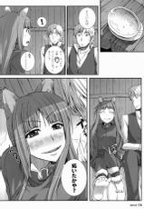 (C74) [blue+α (Ifuji Shinsen)] SPiCE'S WiFE (Spice and Wolf)-(C74) [blue+α (いふじシンセン)] SPiCE'S WiFE (狼と香辛料)