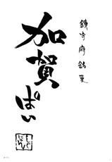 (C85) [Shigunyan (Shigunyan)] Kagapai (Kantai Collection -KanColle-)-(C85) [しぐにゃん (しぐにゃん)] 加賀ぱい (艦隊これくしょん -艦これ-)