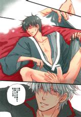 Red Bed (Gintama)-