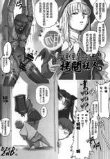 (C72) [TEX-MEX (Red Bear)] Rider-san To Asobou (Fate Stay Night) [Chinese] [東雲字幕]-(C72) [TEX-MEX (れっどべあ)] ライダーさんとあそぼう (Fate/stay night) [中国翻訳]