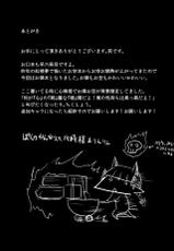 (Reitaisai 10) [Nahabaru (Mae)] Gensoukyou Koushinki 6 (Touhou Project) [French] =Hentai-kun=-(例大祭10) [ナハバル (前)] 幻想郷口唇記6 (東方Project) [フランス翻訳]
