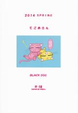 (COMIC1☆8) [BLACK DOG (Kuroinu Juu)] Tegome-san-(COMIC1☆8) [BLACK DOG (黒犬獣)] てごめさん