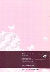 [komkom.com (Kom)] Reimu-san to Love Love Ecchi Suru Dake no Usui Hon ・3 Hatsumaku (Touhou Project) [Korean] [에리코] [Digital]-[komkom.com (Kom)] 霊夢さんとらぶらぶえっちするだけの薄い本・3発目 (東方Project) [韓国翻訳] [DL版]