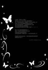 (COMIC1☆8) [Yu-Yu-Tei (Minakami Rinka)] NICO SECRET LIVE! (Love Live!) [Chinese] [空気系☆漢化]-(COMIC1☆8) [悠々亭 (水上凛香)] NICO SECRET LIVE! (ラブライブ!) [中国翻訳]