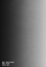 (COMIC1☆8) [Kitsune (Tachikawa Negoro)] Ochibureta Joou to Niku (Shokugeki no Soma) [Chinese] [空気系☆漢化]-(COMIC1☆8) [来つ寝 (立川ねごろ)] 堕ちブレた女王と肉 (食戟のソーマ) [中国翻訳]