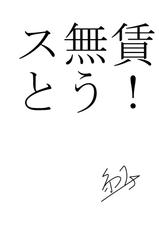 [Kemoyuru (Akahito)] Momidokoro Tenguya (Touhou Project) [Digital]-[けもゆる (紅壱)] 揉み処天狗屋 (東方Project) [DL版]
