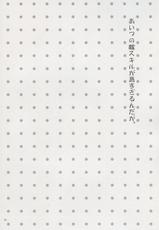 (HaruCC19) [Aiou (Aoshi Hina)] Aitsu no Yome Skill ga Takasugirundaga. (Free!)-(HARUCC19) [藍王 (藍詩ひな)] あいつの嫁スキルが高すぎるんだが。 (Free!)