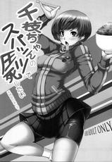 (SC57) [Magic Fortune Hachioujiten (SAKULA)] Chie-chan no Spats de Asshi Shitai Tokkun no Atode | I Wanna Pound Chie through her Leggings (Persona 4) [English] [CGrascal]-(サンクリ57) [マジックフォーチュン八王子店 (SAKULA)] 千枝ちゃんのスパッツで圧死したい※特訓のあとで (ペルソナ 4) [英訳]