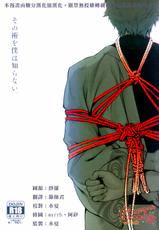 (AiBaka) [3745HOUSE (Mikami Takeru)] Sono Sube wo Boku wa Shiranai (Gintama) [English]-(あい馬鹿) [3745HOUSE (ミカミタケル)] その術を僕は知らない (銀魂) [英訳]