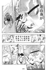 (Reitaisai 11) [RedBullian Oukoku (sigmarion)] Kazami Yuuka's Penis Blossom Garden (Touhou Project)-(例大祭11) [レッドブルリアン王国 (シグマリオン)] 風見幽香のペニスブロッサムガーデン (東方Project)