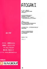 (COMIC1☆8) [Aomidoro (Yuunagi Sesina)] Hatsujou Non-tan (Love Live!) [Chinese] [空気系☆漢化]-(COMIC1☆8) [アオミドロ (夕凪セシナ)] 発情のんたん (ラブライブ!) [中国翻訳]