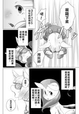 (C84) [Yuuyami Tokeidai (Kolgha)] COMIC HOOF! Vol. 1 (My Little Pony Friendship Is Magic) [Chinese]-(C84) [ゆうやみとけいだい (コルガー)] コミックフーフ! Vol.1 (マイリトルポニー～トモダチは魔法～) [中国翻訳]