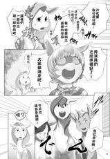 (C84) [Yuuyami Tokeidai (Kolgha)] COMIC HOOF! Vol. 1 (My Little Pony Friendship Is Magic) [Chinese]-(C84) [ゆうやみとけいだい (コルガー)] コミックフーフ! Vol.1 (マイリトルポニー～トモダチは魔法～) [中国翻訳]