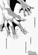 (Golden Blood10) [G (Inano)] Informel (JoJo's Bizarre Adventure - Phantom Blood) [Chinese]-(Golden Blood 10) [G (イナノ)] アンフォルメル (ジョジョの奇妙な冒険 -ファントムブラッド) [中国翻訳]