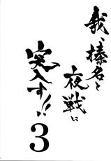 (SC64) [Shigunyan (Shigunyan)] Ware, Haruna to Yasen ni Totsunyuu su!! 3 (Kantai Collection) [Chinese] [紳士の庭漢化]-(サンクリ64) [しぐにゃん (しぐにゃん)] 我、榛名と夜戦に突入す!! 3 (艦隊これくしょん -艦これ-) [中国翻訳]