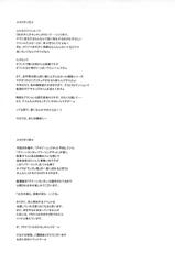 (Futaket 7) [Niku Ringo (Kakugari Kyoudai)] NIPPON FUTA OL [Chinese] [里界漢化組]-(ふたけっと7) [肉りんご (カクガリ兄弟)] NIPPON FUTA OL [中国翻訳]