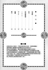 (C86) [U.R.C (Momoya Show-Neko)] Ryo Reiki Muzan - Lue Ling Qi Wu Can (Dynasty Warriors) [Chinese] [空気系☆漢化 x 脸肿汉化组]-(C86) [U.R.C (桃屋しょう猫)] 呂玲綺無惨 (真·三國無双シリーズ) [中国翻訳]